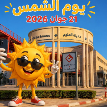 Soleil Tunis | Journée dédiée au Soleil à la Cité des sciences