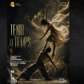 Le Ballet de l’Opéra de Tunis à Chaillot | L&rsquo;événement « Tenir le temps »