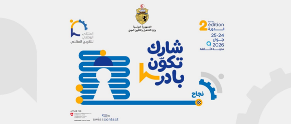 formation professionnelle Tunis | La Cité de la culture accueille le Forum de la formation professionnelle