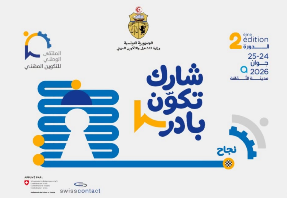 Tunis | La Cité de la culture accueille le Forum de la formation professionnelle