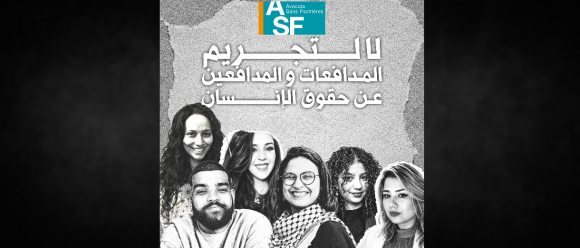 Tunisie | Plusieurs associations s&rsquo;inquiètent des poursuites visant des activistes de la société civile