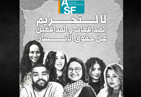 Tunisie | Plusieurs associations s&rsquo;inquiètent des poursuites visant des activistes de la société civile