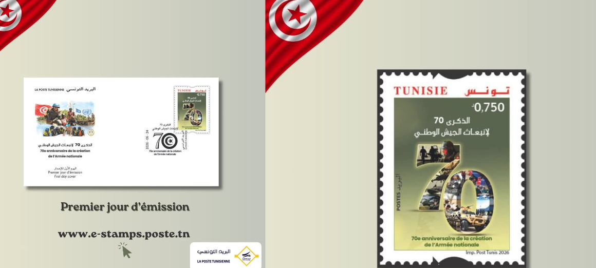 timbre armée nationale La Poste Tunisienne | Un timbre pour célébrer les 70 ans de l’armée nationale