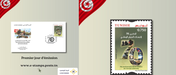 timbre armée nationale La Poste Tunisienne | Un timbre pour célébrer les 70 ans de l’armée nationale