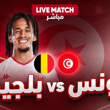 Tunisie vs Belgique en live streaming : match amical 2026