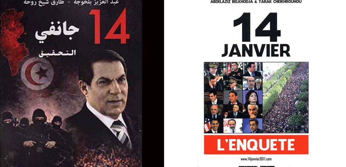‘‘14 Janvier : L’enquête’’ | Chronique d&rsquo;une méprise annoncée