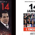 ‘‘14 Janvier : L’enquête’’ | Chronique d&rsquo;une méprise annoncée