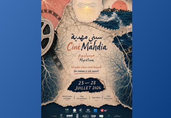 Ciné Mahdia Mycélium | Un cinéma à ciel ouvert du 23 au 28 juillet