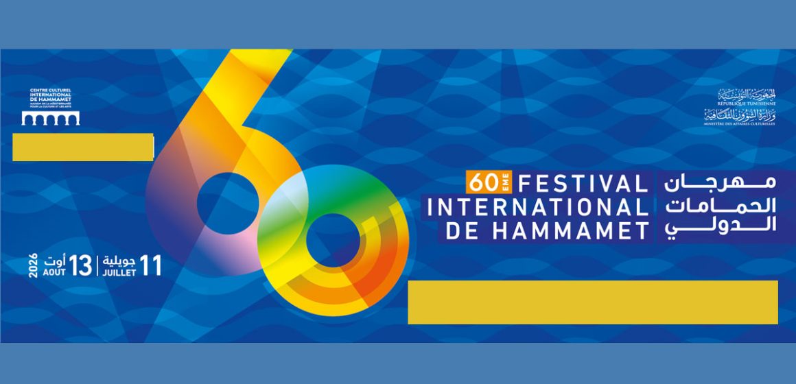 Festival-de-Hammamet-2026 Le Festival de Hammamet fête ses 60 ans