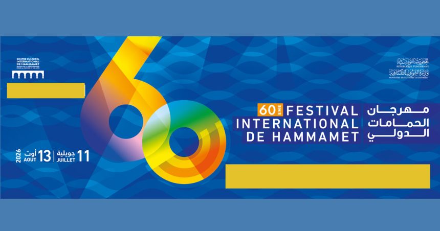 Le Festival de Hammamet fête ses 60 ans  
