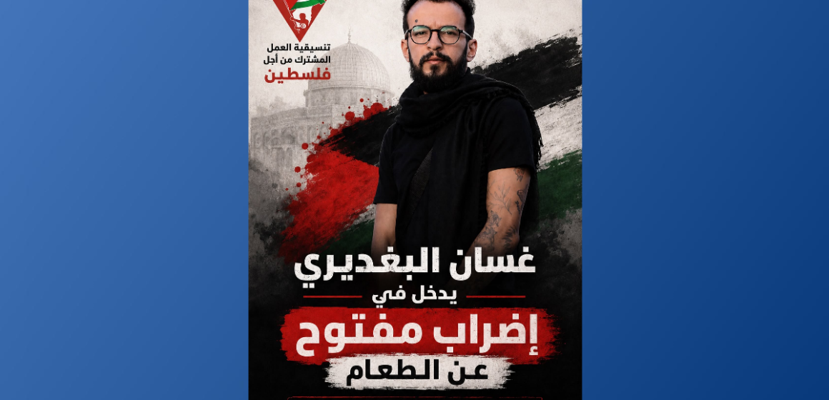 Tunisie | Ghassen Boughdiri en grève de la faim sauvage