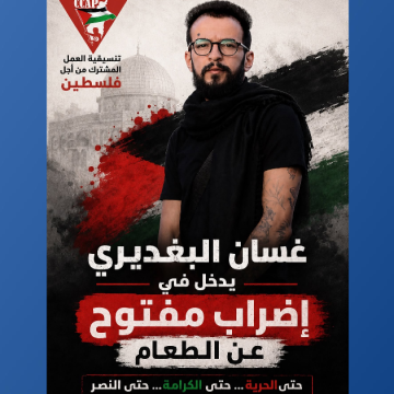 Ghassen Boughdiri Tunisie | Ghassen Boughdiri en grève de la faim sauvage