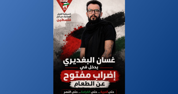 Tunisie | Ghassen Boughdiri en grève de la faim sauvage