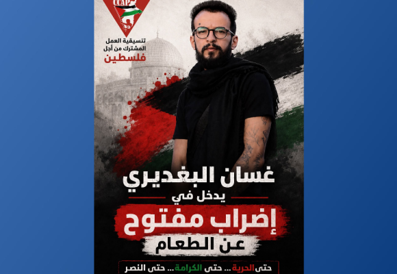 Ghassen Boughdiri Tunisie | Ghassen Boughdiri en grève de la faim sauvage