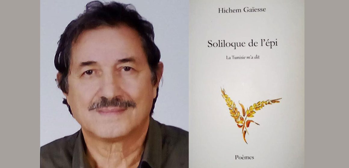 Le poème du dimanche | ‘‘L&rsquo;écho du silence’’ de Hichem Gaiesse