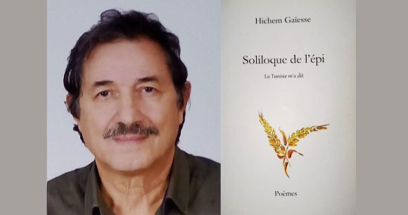 Hichem-Gaiesse Le poème du dimanche | ‘‘L’écho du silence’’ de Hichem Gaiesse