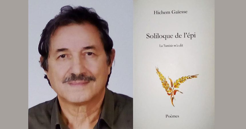 Hichem-Gaiesse Le poème du dimanche | ‘‘L’écho du silence’’ de Hichem Gaiesse