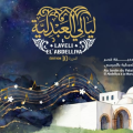 Tunisie | Layeli el Abdelliya du 3 au 9 juillet 2026