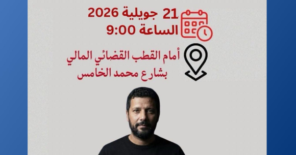 Nabil Chennoufi Tunis | Rassemblement de solidarité avec Nabil Chennoufi