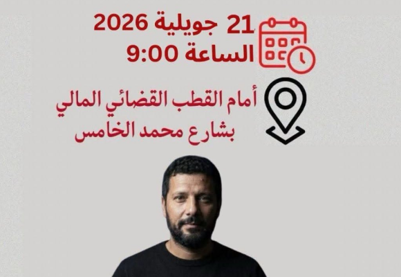 Tunis | Rassemblement de solidarité avec Nabil Chennoufi