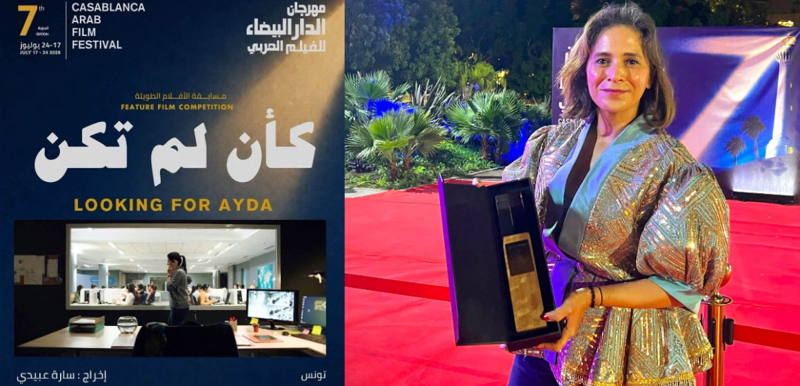 Zayneb Melki Zayneb Melki primée au Festival du film arabe de Casablanca