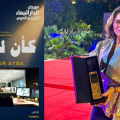 Zayneb Melki primée au Festival du film arabe de Casablanca