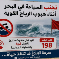 Vents et mer agitée | La Protection civile appelle à la vigilance