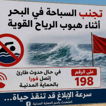 mer agitée Vents et mer agitée | La Protection civile appelle à la vigilance