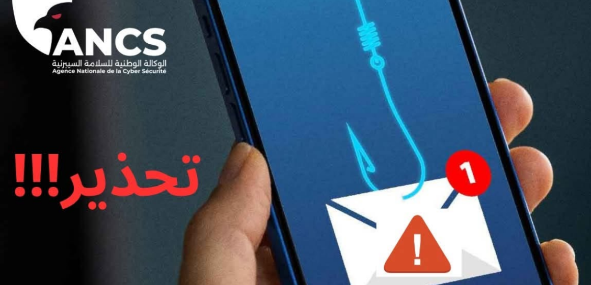 sms ANCS Tunisie | L’ANCS met en garde contre des SMS d’hameçonnage ciblant les automobilistes