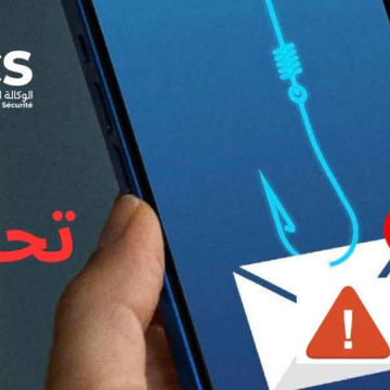 Tunisie | L&rsquo;ANCS met en garde contre des SMS d&rsquo;hameçonnage ciblant les automobilistes