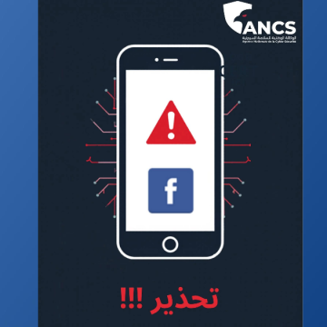 L&rsquo;ANCS alerte sur une vague de piratages de comptes Facebook