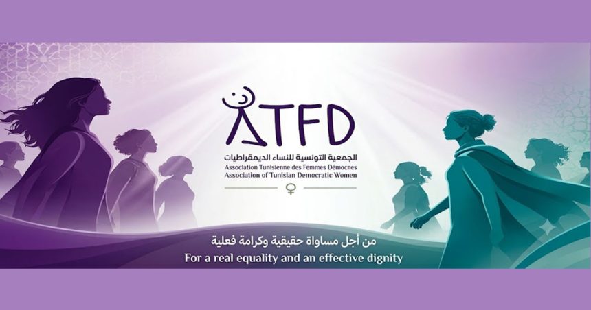 ATFD-Logo ATFD | Touche pas à mon Code du statut personnel !