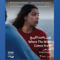 Cinéma-Tunisie | Aya Bellagha primée au Festival international du film d&rsquo;Amman
