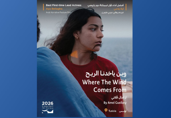 Cinéma-Tunisie | Aya Bellagha primée au Festival international du film d&rsquo;Amman