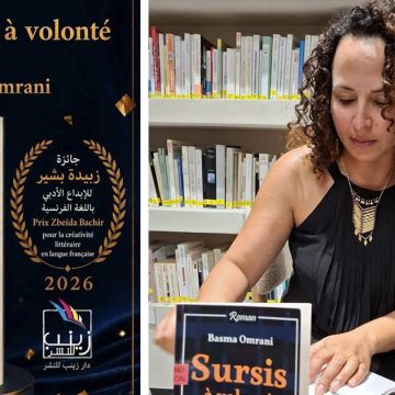 Basma Omrani décroche le Prix Zoubeida Béchir 2026