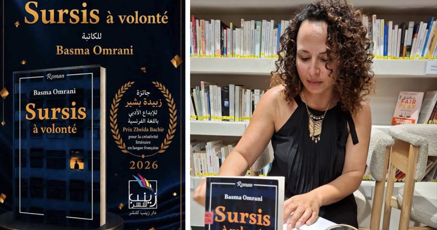 Basma-Omrani Basma Omrani décroche le Prix Zoubeida Béchir 2026