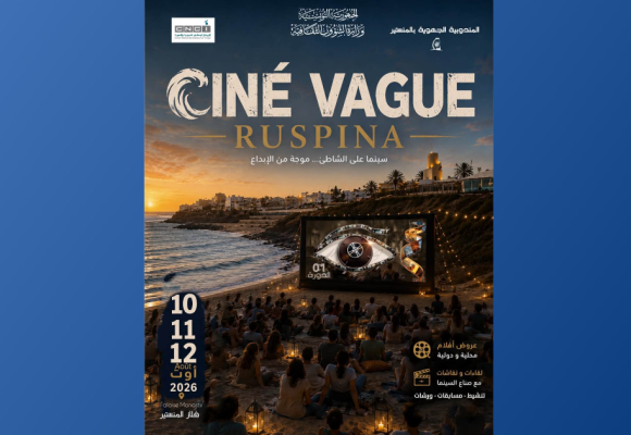 «Ciné Vague Ruspina», un rendez-vous ouvert sur la mer
