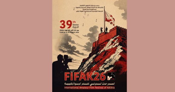 Cinéma amateur | Kélibia accueille la 39e édition du Fifak