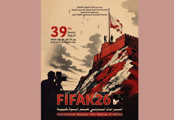 Cinéma amateur | Kélibia accueille la 39e édition du Fifak