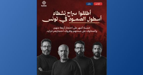Flottille Al-Soumoud Tunisie | Appel à la libération des membres de la Flottille Al-Soumoud