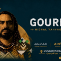 « GOURBI » s&rsquo;invite au 44ᵉ Festival de Boukornine ce lundi