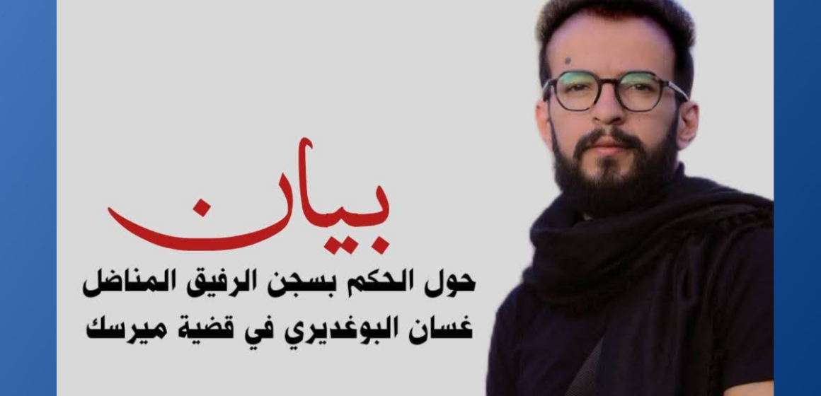 La peine de Ghassen Boughdiri confirmée en appel