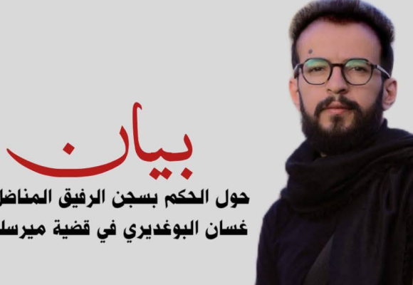 Ghassen Boughdiri La peine de Ghassen Boughdiri confirmée en appel