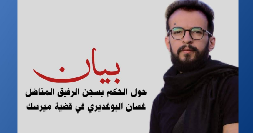 Ghassen Boughdiri La peine de Ghassen Boughdiri confirmée en appel