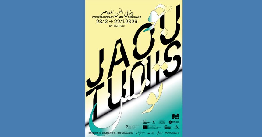 Jaou Tunis | Une biennale-archipel entre Tunis et Genève