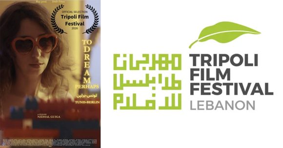 ‘‘To dream perhaps’’ de Nidhal Guiga au Tripoli Film Festival