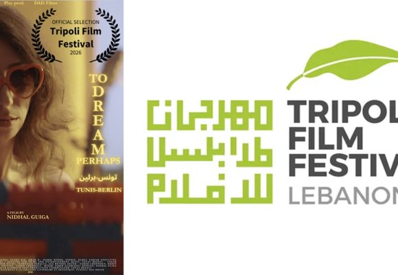 ‘‘To dream perhaps’’ de Nidhal Guiga au Tripoli Film Festival