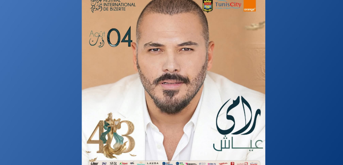 Festival international de Bizerte | Le concert de Ramy Ayach annulé