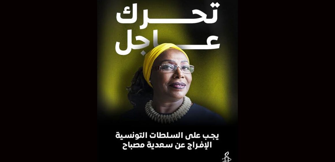 Saadia-Mosbah-Amnesty Au rythme du Stambali | Un moment de solidarité et de résistance avec Saadia Mosbah