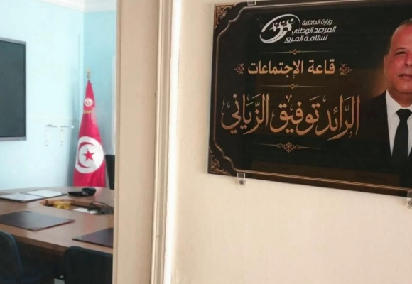 L&rsquo;Onsr rend hommage à Feu commandant Tawfik Zayani
